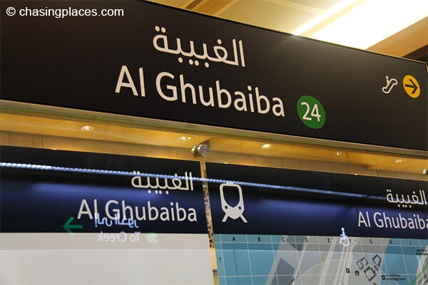 The Al Ghubaiba Train Station