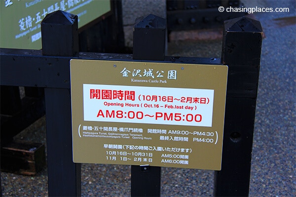 Kanazawa Castle Park information.