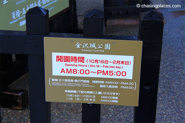 Kanazawa Castle Park information.