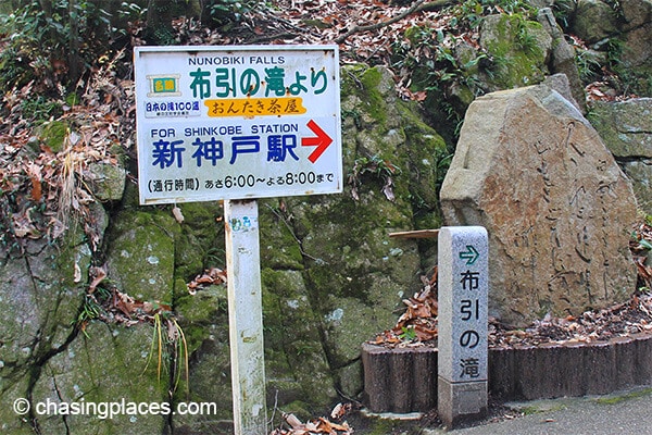 Nunobiki Falls are a true find right in the vicinty of shin kobe station kobe