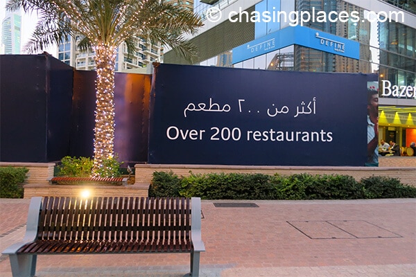 Dubai Marina offers a fantastic dining experience. 